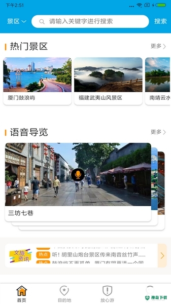 一部手机全福游安卓版下载