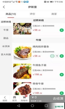 灵豹星速安卓软件下载