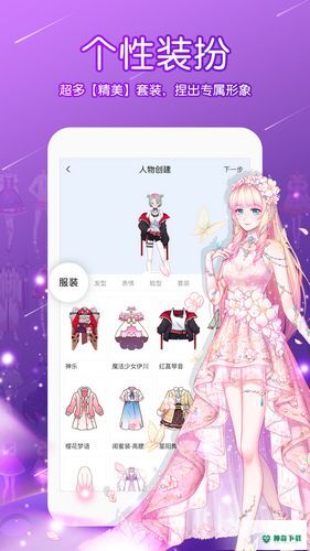 触漫安卓版下载