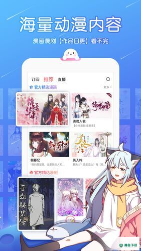 触漫下载