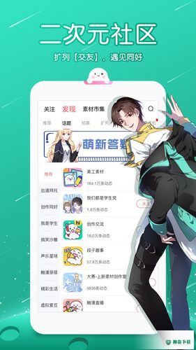 触漫安卓版下载