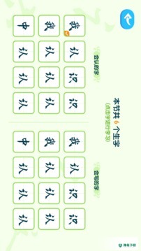 最美课本下载
