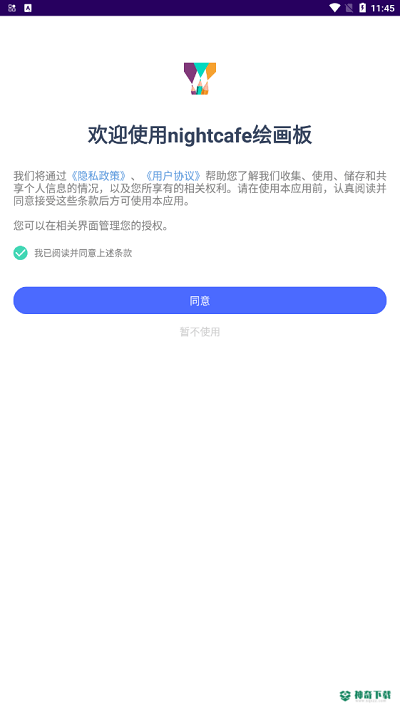 nightcafe绘画软件最新2022版下载
