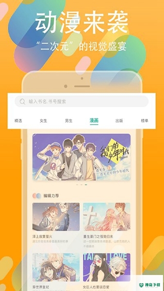 书丛安卓版下载