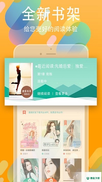 书丛最新版下载