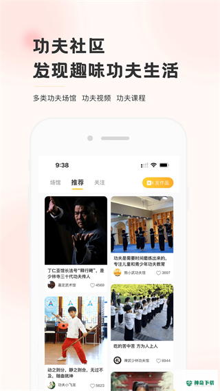 功夫链安卓版下载