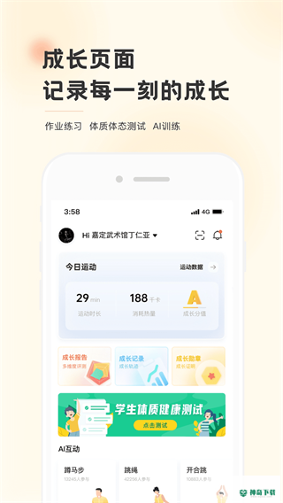 功夫链2022最新下载