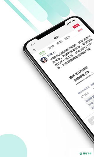九一人才网安卓应用下载
