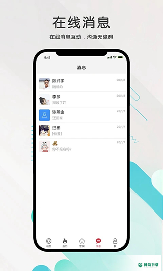 九一人才网安卓下载