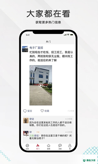 九一人才网app下载
