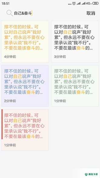 小周便签安卓app下载