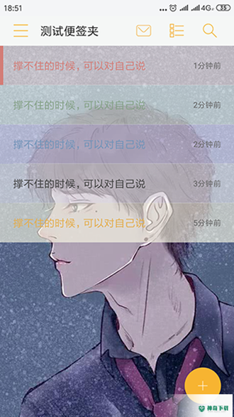 小周便签app下载