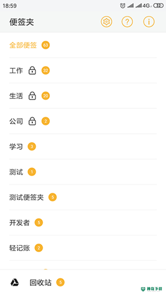 小周便签安卓下载