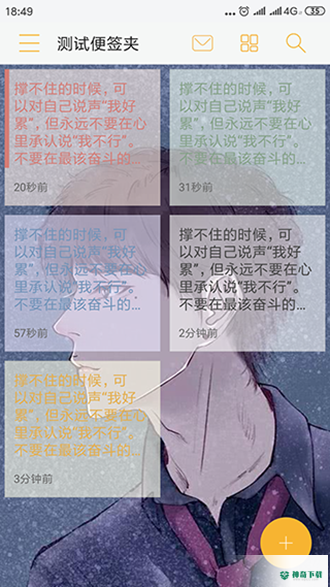 小周便签安卓版下载