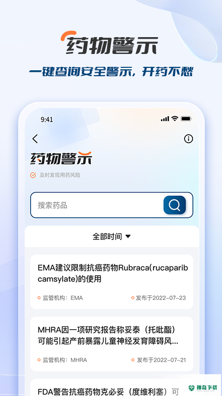 临床决策助手2022最新下载