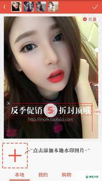 美颜美图爱水印最新2022版下载