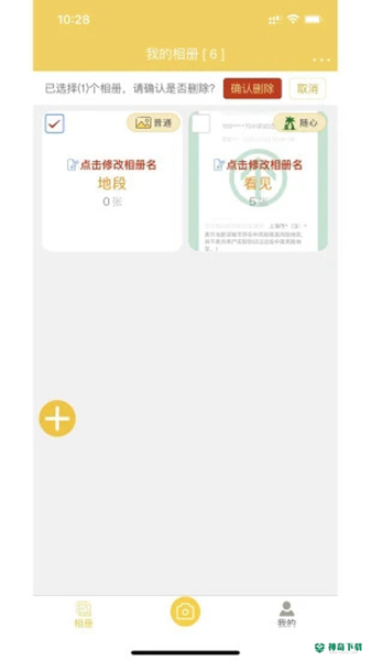 七彩云相册安卓版下载