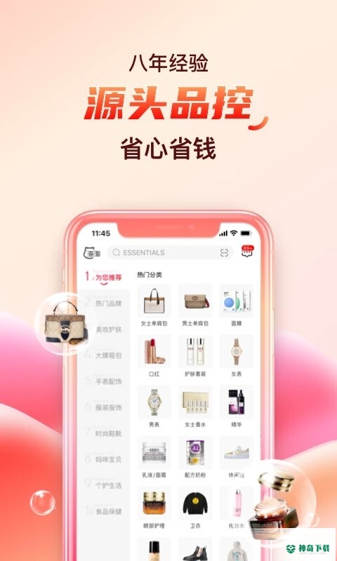 海淘免税店安卓版下载