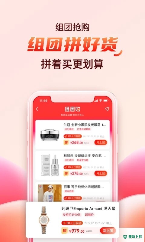 海淘免税店安卓应用下载
