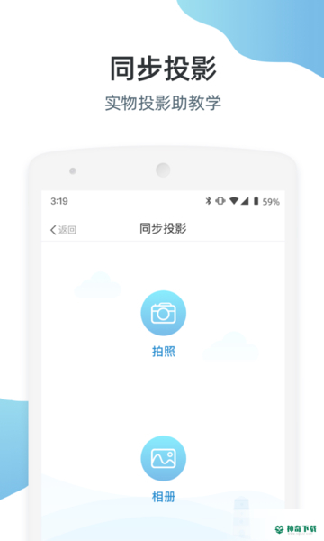 优师安卓版下载