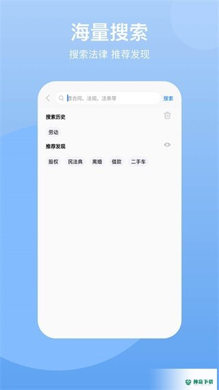 法典人民法安卓版下载