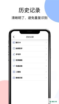 智慧识图2022最新下载