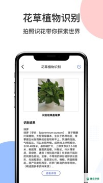 智慧识图安卓软件下载