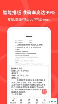 手机扫描仪安卓版下载