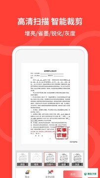 手机扫描仪2022最新下载