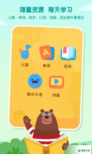 叽里呱啦学英语安卓版下载
