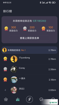一起运动2022最新下载