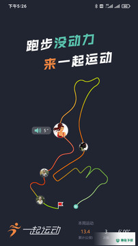 一起运动app下载