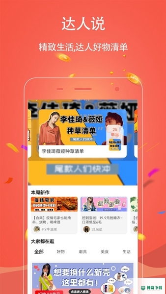 手淘优惠券安卓版下载