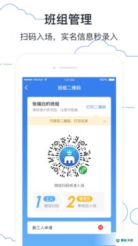 墨计考勤安卓下载