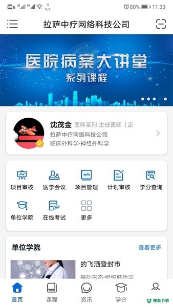易学酷安卓版下载