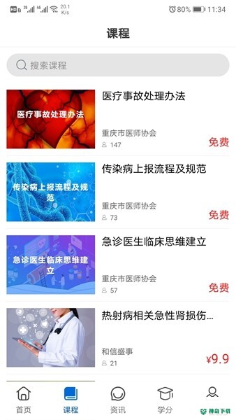 易学酷app下载
