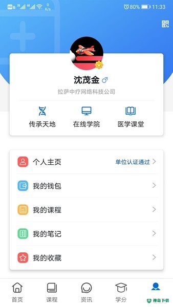 易学酷APP下载