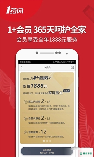 1药网安卓app下载