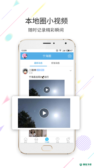 宁海在线app下载