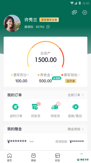 惠军生活服务平台app下载
