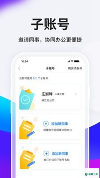 HR小助手安卓版下载
