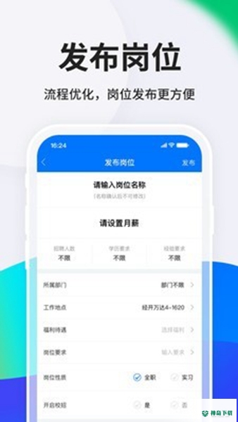 HR小助手app下载