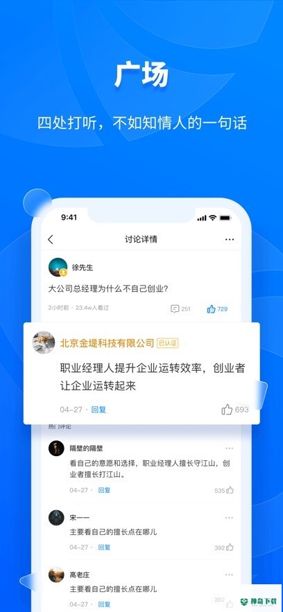 天眼查企业查询安卓软件下载