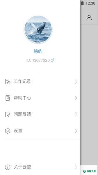 云鲸智能app下载