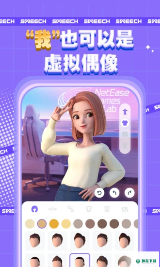 甜芝士Sweech最新2022版下载