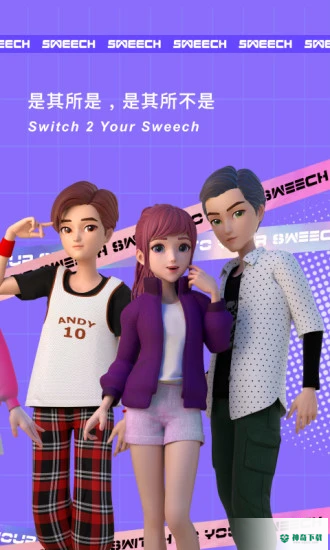 甜芝士Sweech安卓版下载