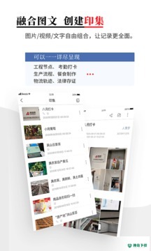 时空印安卓app下载