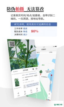 时空印app下载
