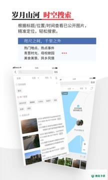 时空印安卓版下载