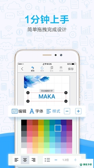 MAKA安卓版下载